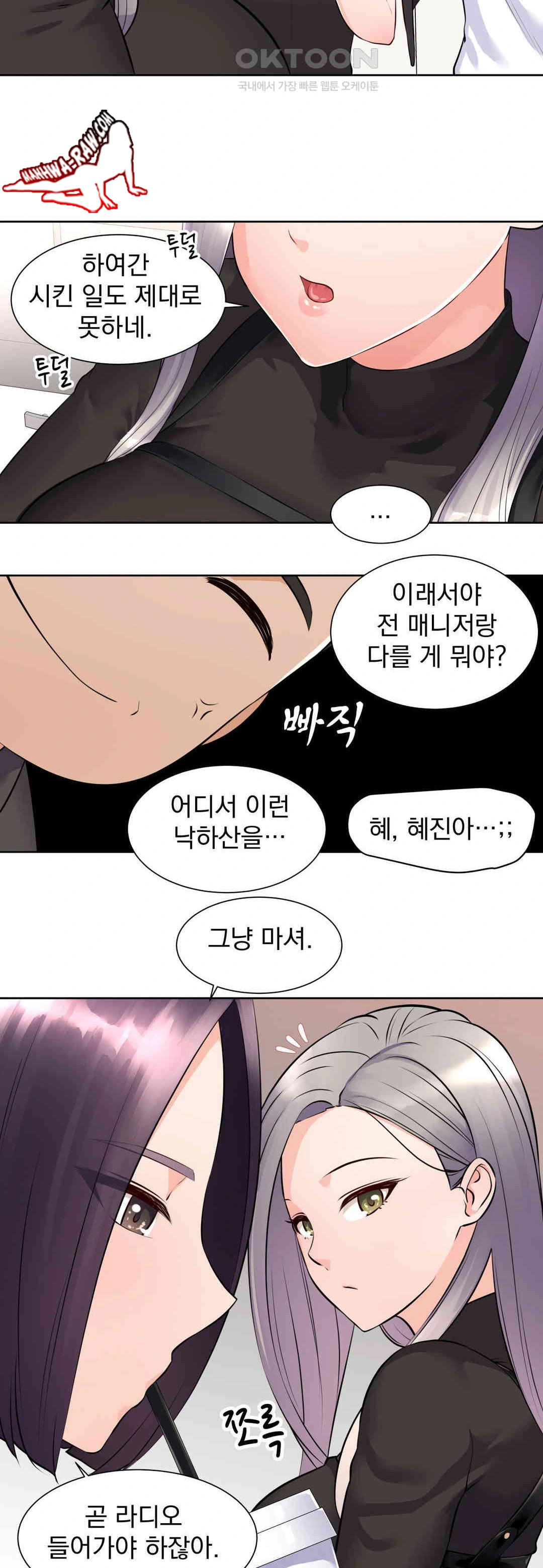 Idol Manager Raw - Chapter 1 [photo 8] - MangaPorn