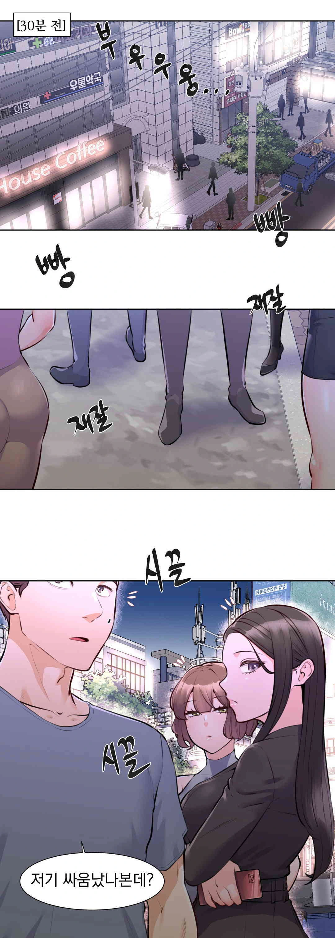 Idol Manager Raw - Chapter 2 [photo 1] - MangaPorn
