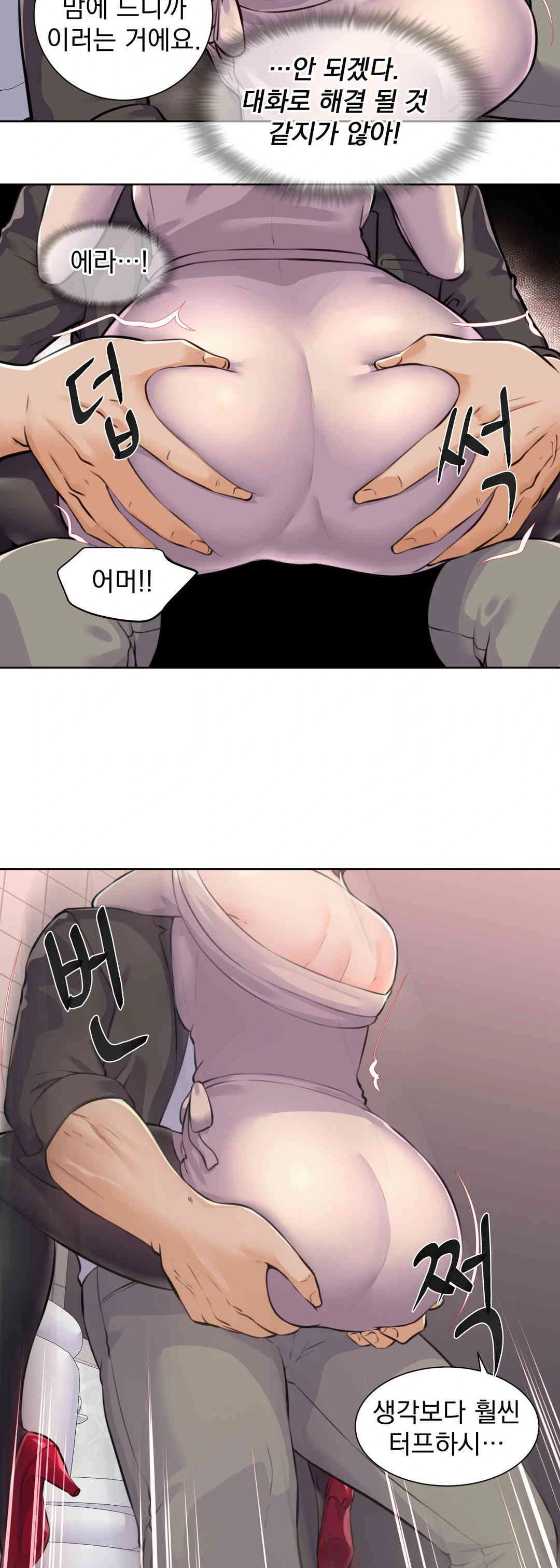 Idol Manager Raw - Chapter 2 [photo 16] - MangaPorn