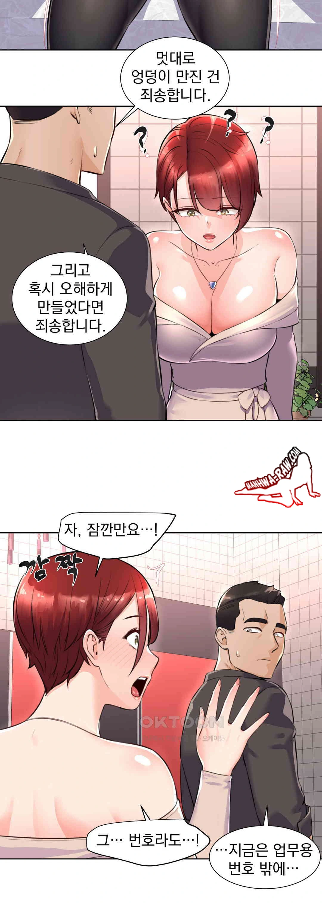 Idol Manager Raw - Chapter 2 [photo 18] - MangaPorn
