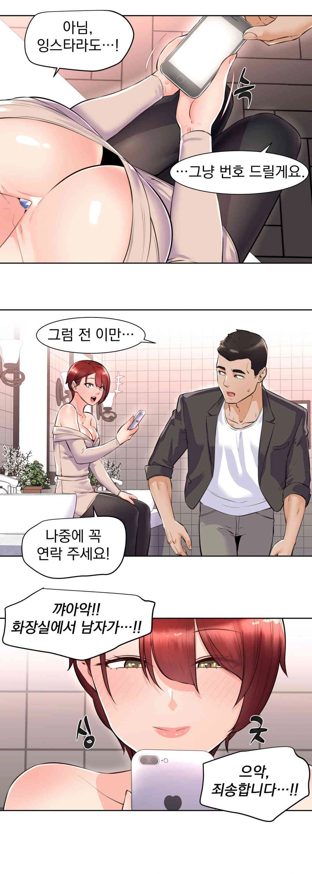 Idol Manager Raw - Chapter 2 [photo 19] - MangaPorn