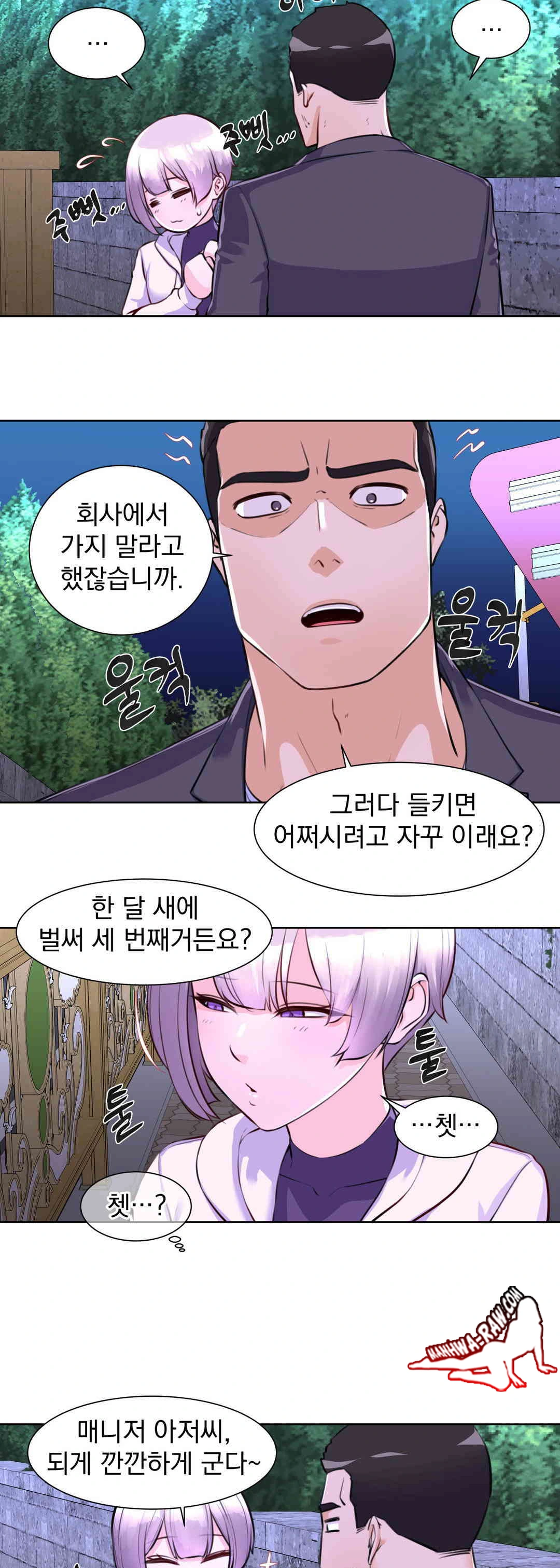 Idol Manager Raw - Chapter 2 [photo 25] - MangaPorn