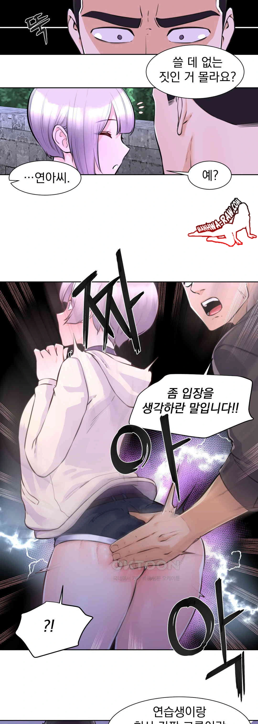 Idol Manager Raw - Chapter 2 [photo 27] - MangaPorn
