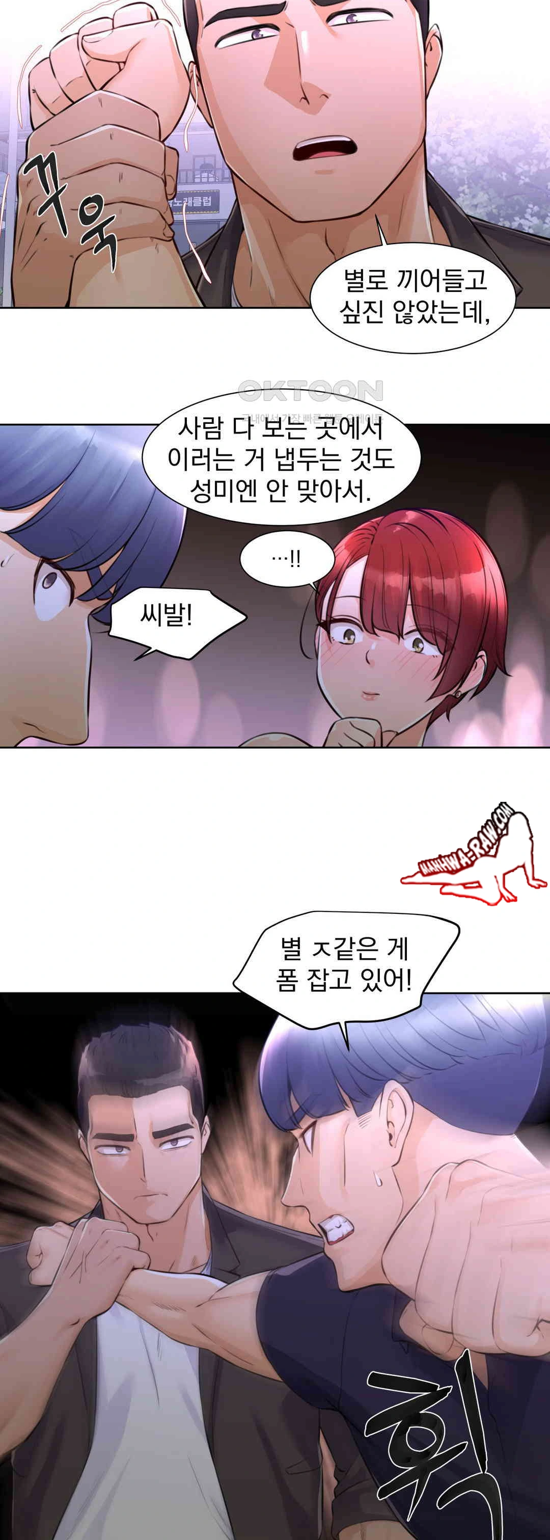 Idol Manager Raw - Chapter 2 [photo 8] - MangaPorn