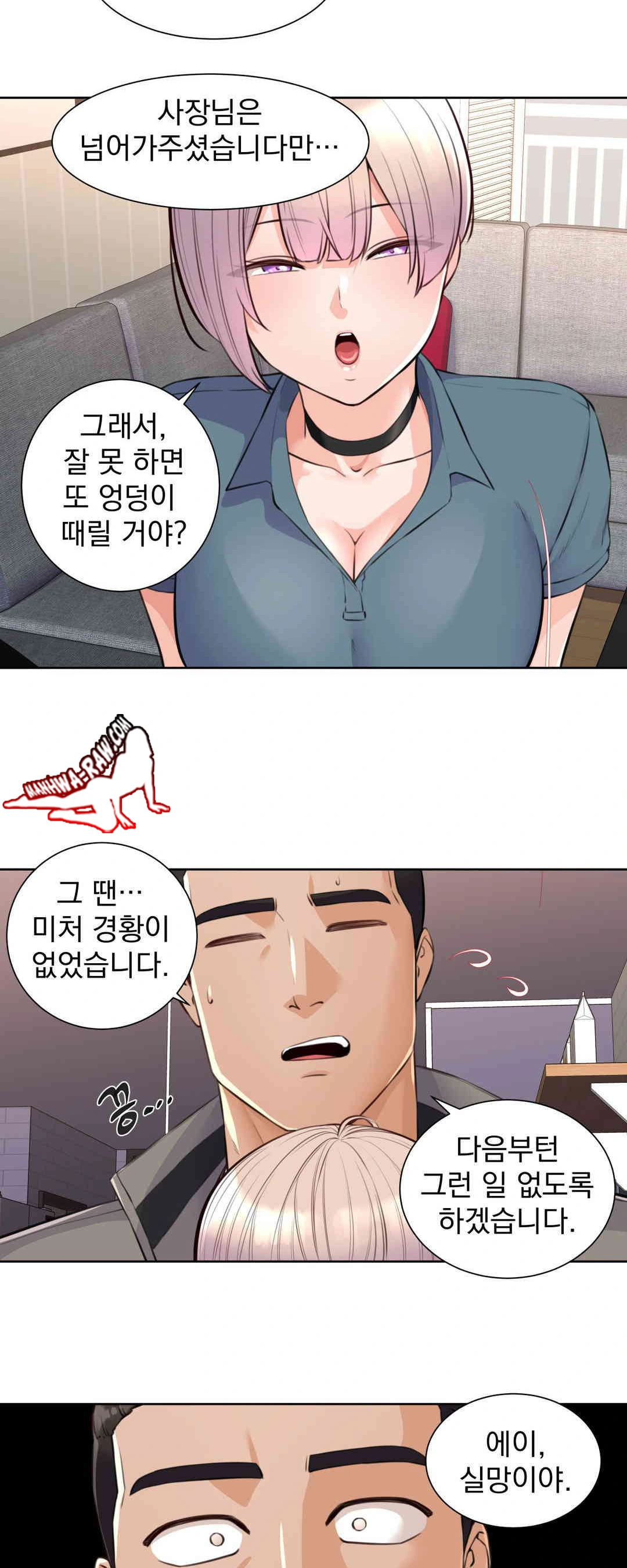 Idol Manager Raw - Chapter 3 [photo 18] - MangaPorn