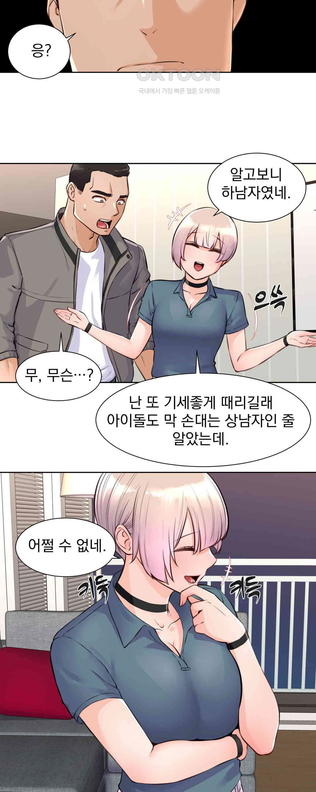 Idol Manager Raw - Chapter 3 [photo 19] - MangaPorn