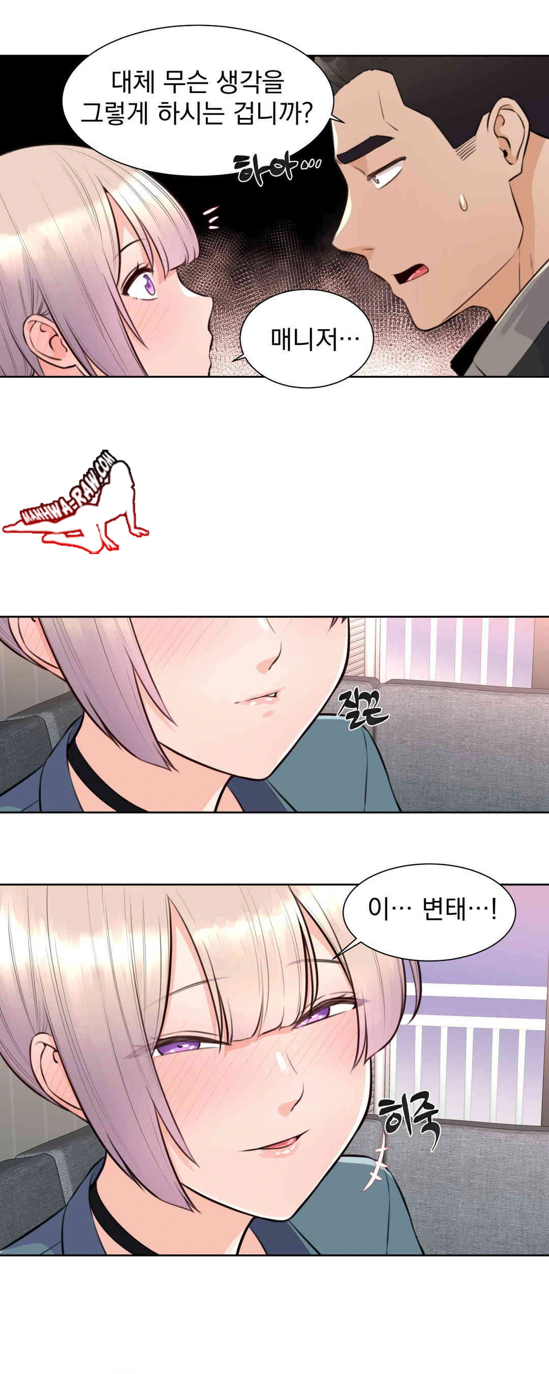 Idol Manager Raw - Chapter 3 [photo 26] - MangaPorn