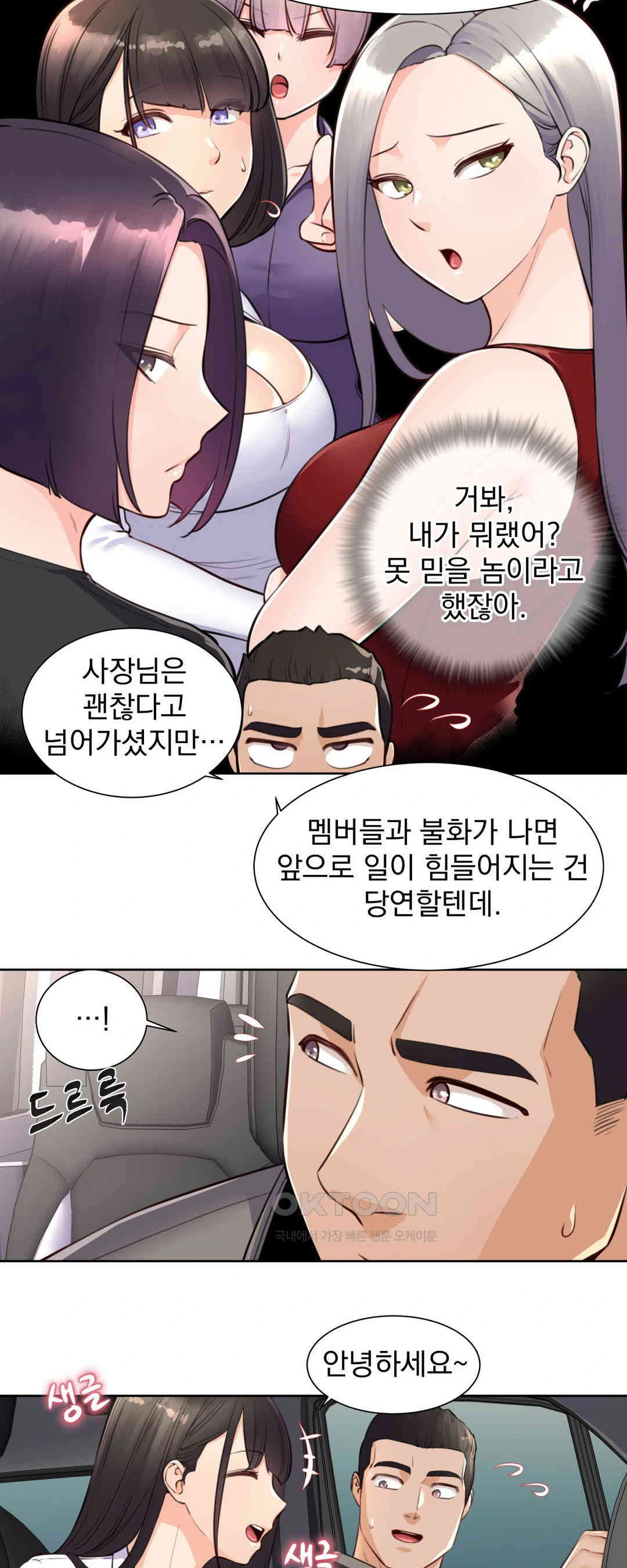 Idol Manager Raw - Chapter 3 [photo 5] - MangaPorn