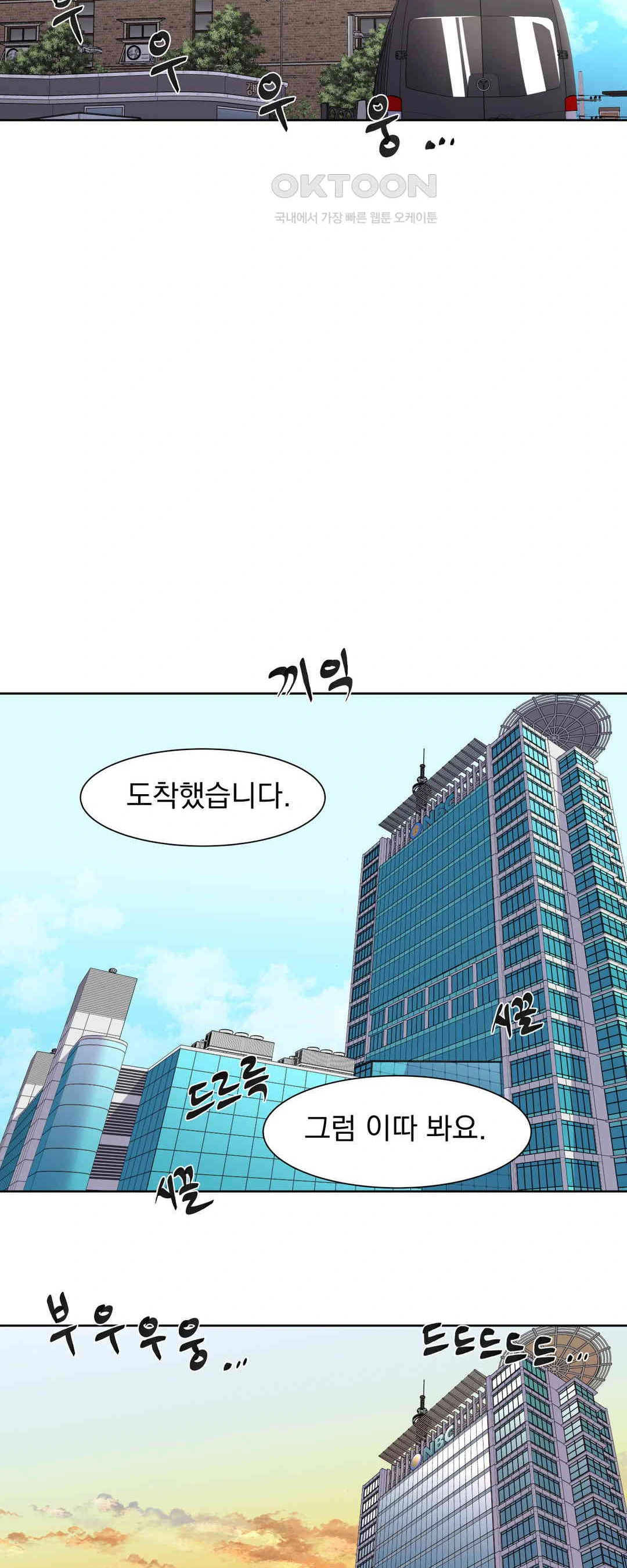Idol Manager Raw - Chapter 3 [photo 9] - MangaPorn