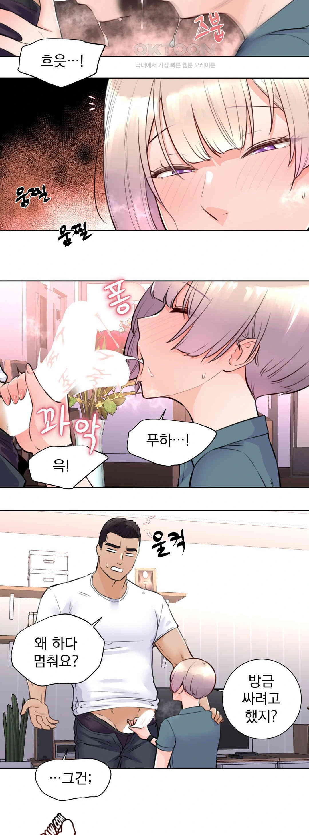 Idol Manager Raw - Chapter 4 [photo 10] - MangaPorn