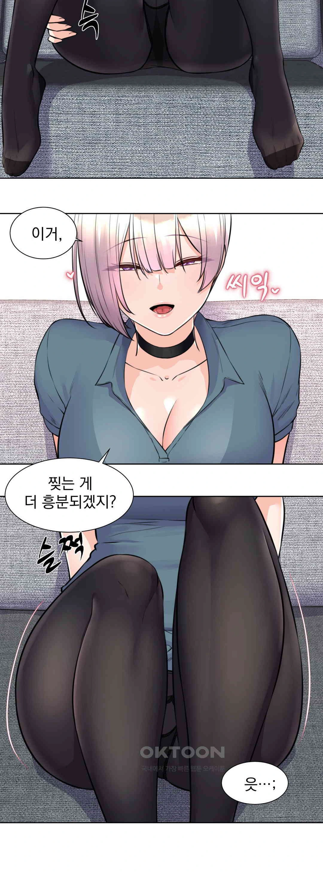 Idol Manager Raw - Chapter 4 [photo 3] - MangaPorn
