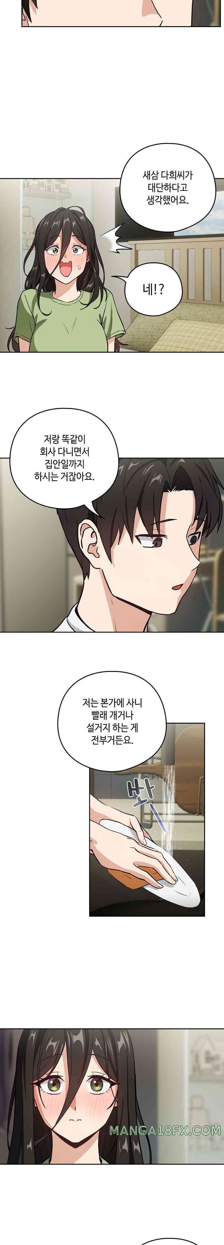 After Work Love Affairs Raw - Chapter 39 [photo 10] - MangaPorn