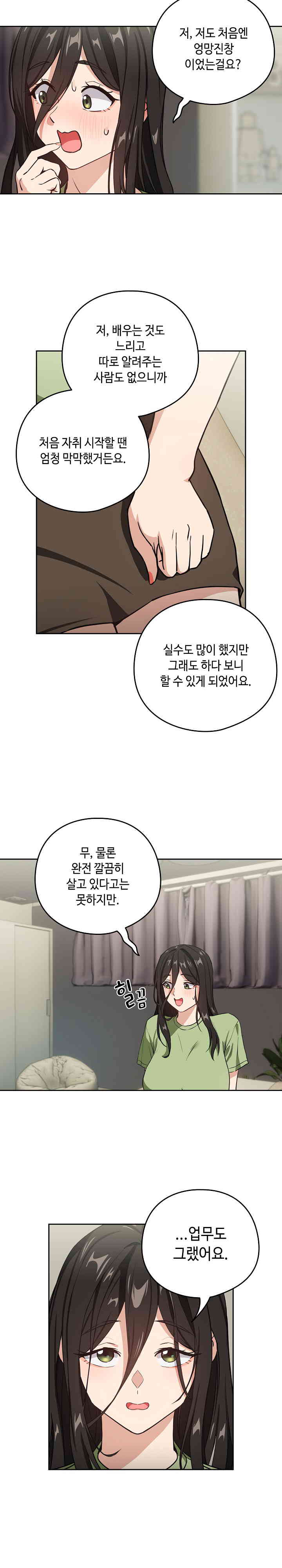 After Work Love Affairs Raw - Chapter 39 [photo 11] - MangaPorn