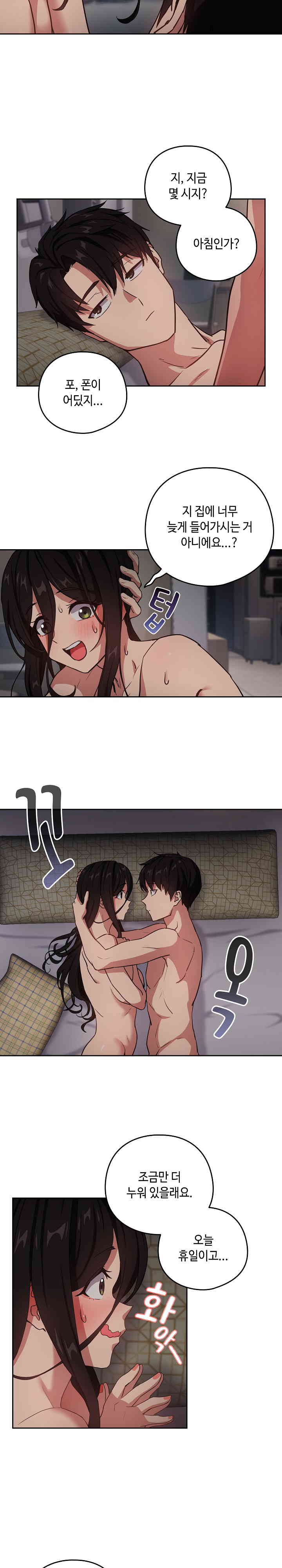 After Work Love Affairs Raw - Chapter 39 [photo 3] - MangaPorn
