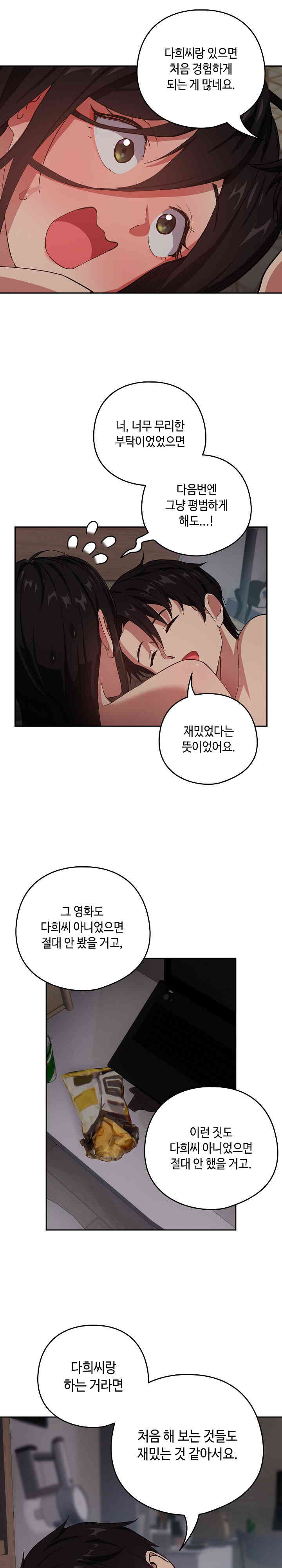 After Work Love Affairs Raw - Chapter 39 [photo 5] - MangaPorn