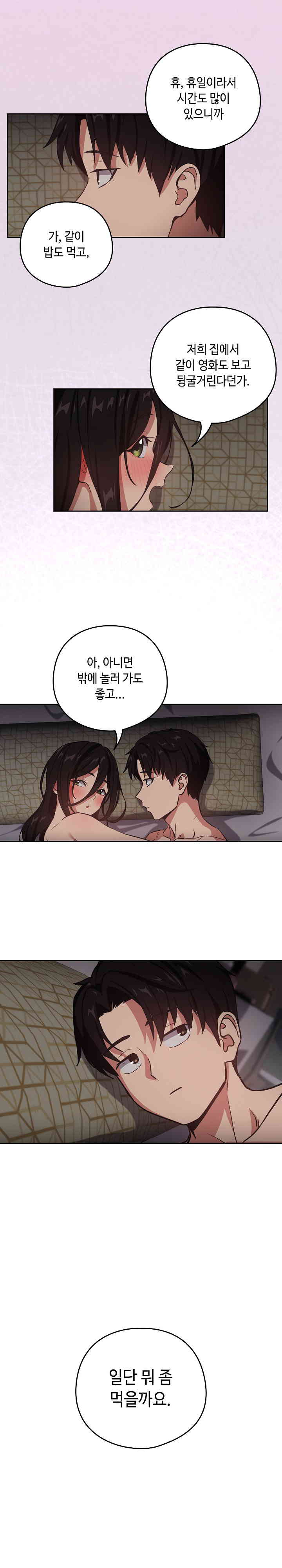 After Work Love Affairs Raw - Chapter 39 [photo 7] - MangaPorn