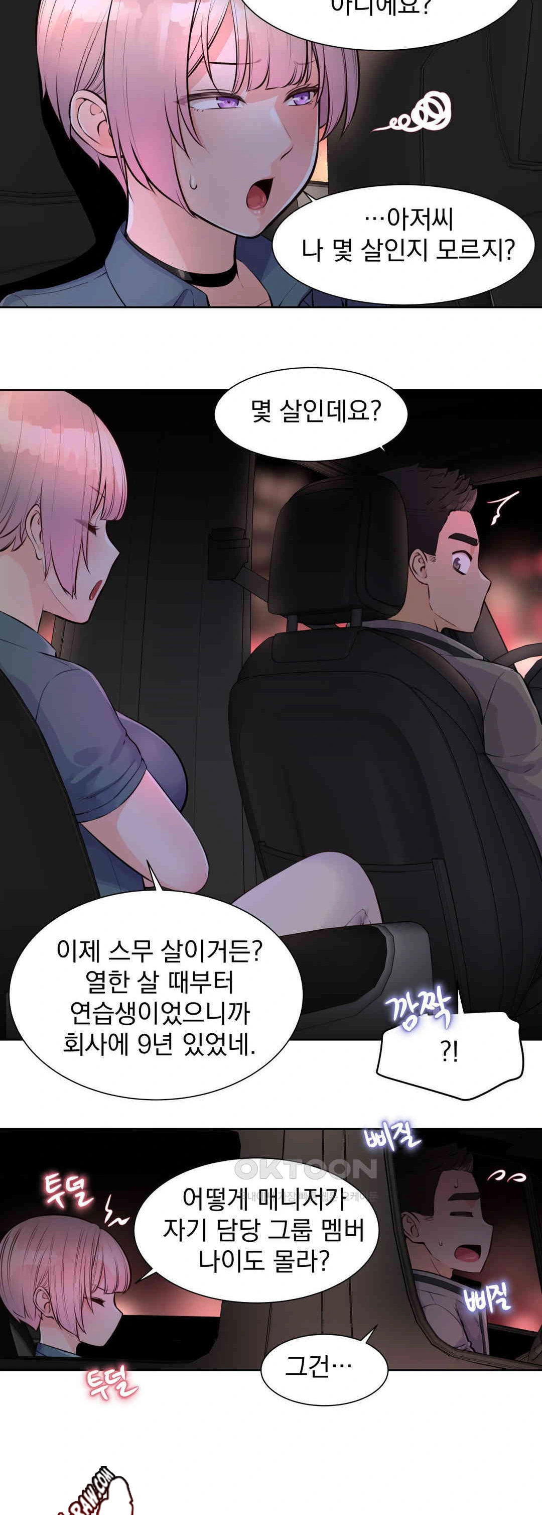 Idol Manager Raw - Chapter 6 [photo 12] - MangaPorn