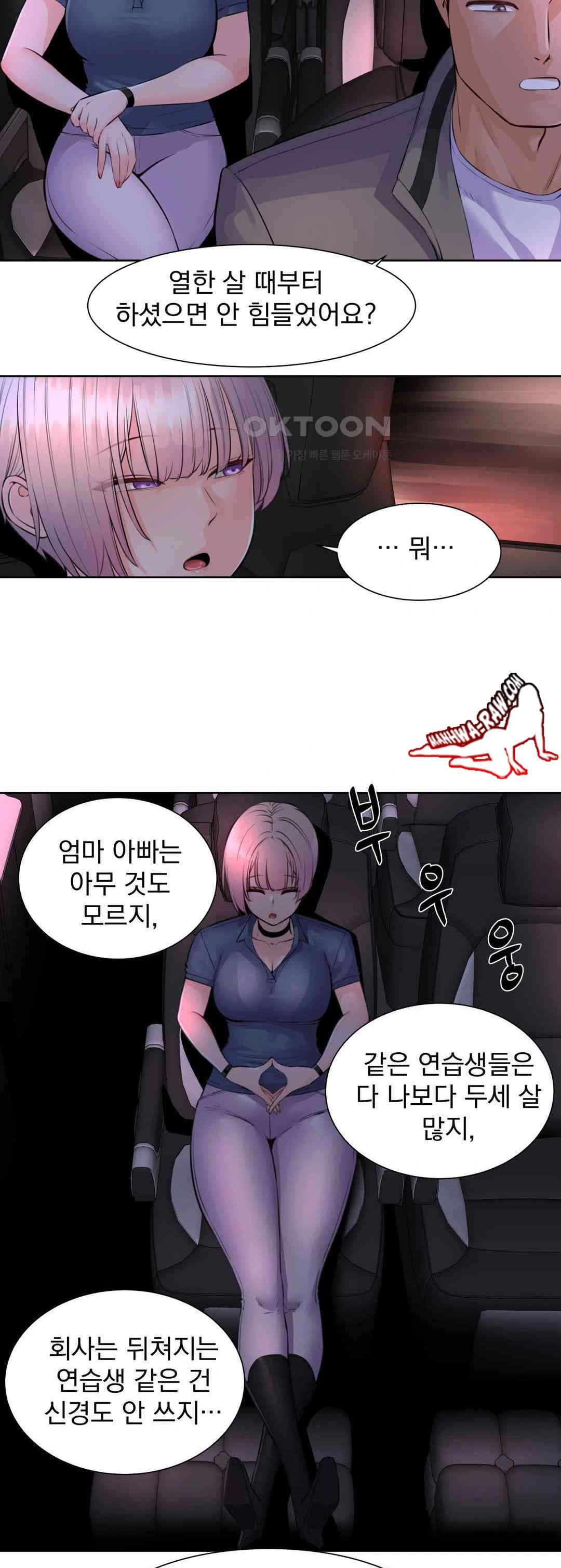 Idol Manager Raw - Chapter 6 [photo 14] - MangaPorn