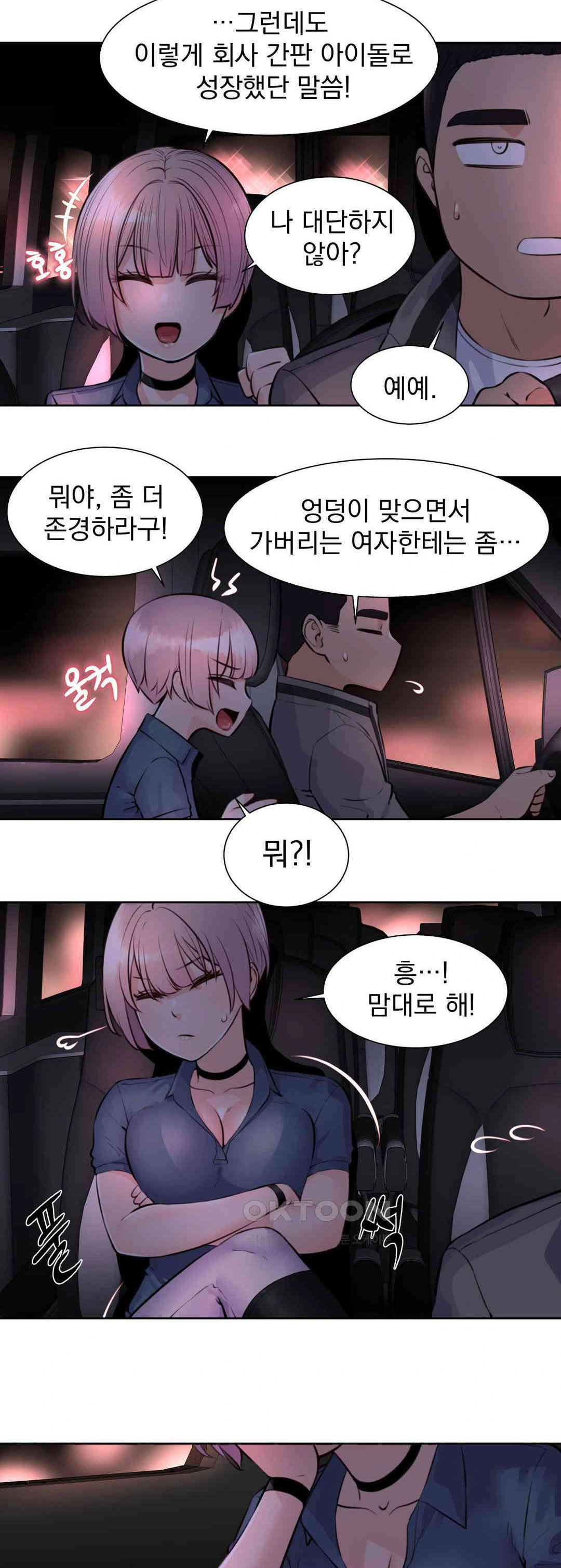 Idol Manager Raw - Chapter 6 [photo 15] - MangaPorn