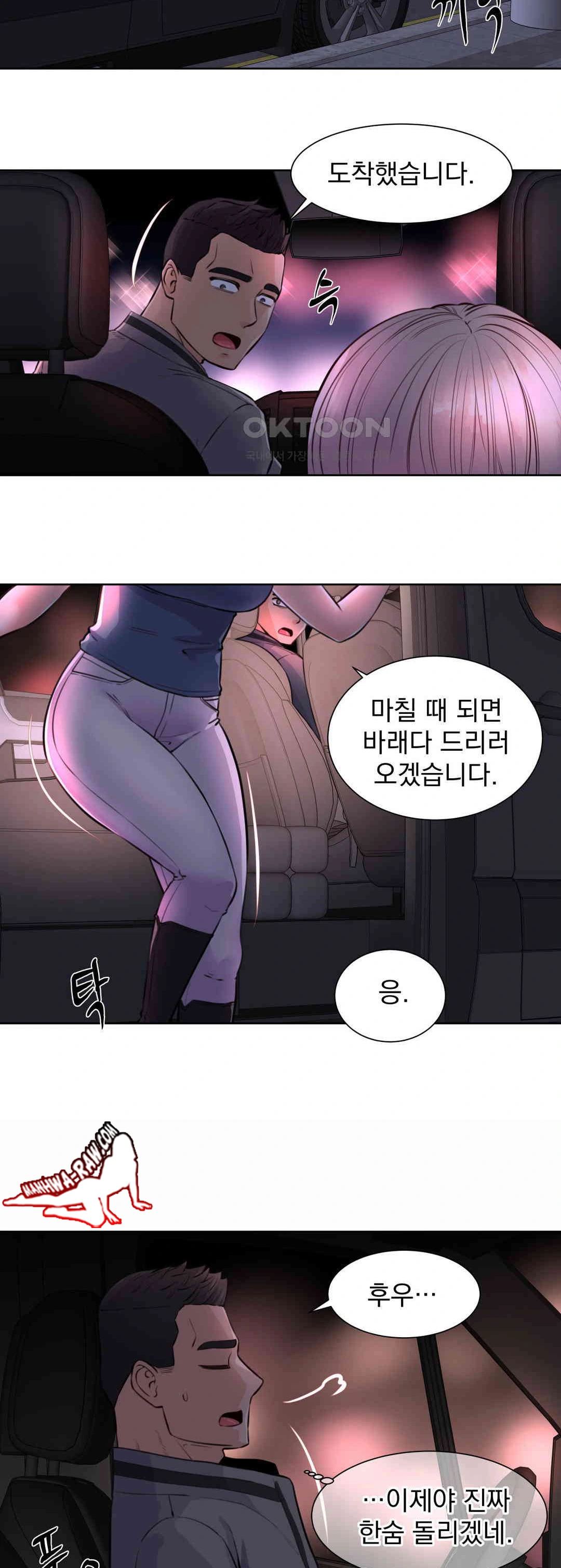 Idol Manager Raw - Chapter 6 [photo 17] - MangaPorn