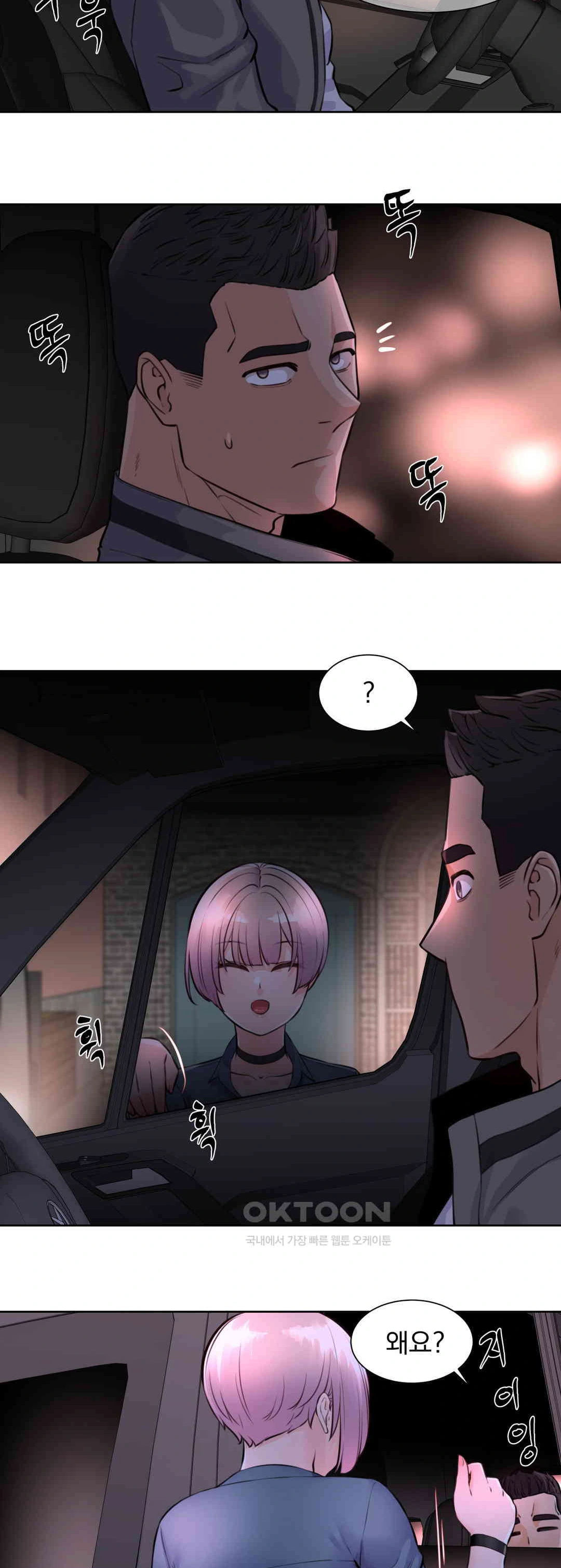 Idol Manager Raw - Chapter 6 [photo 18] - MangaPorn