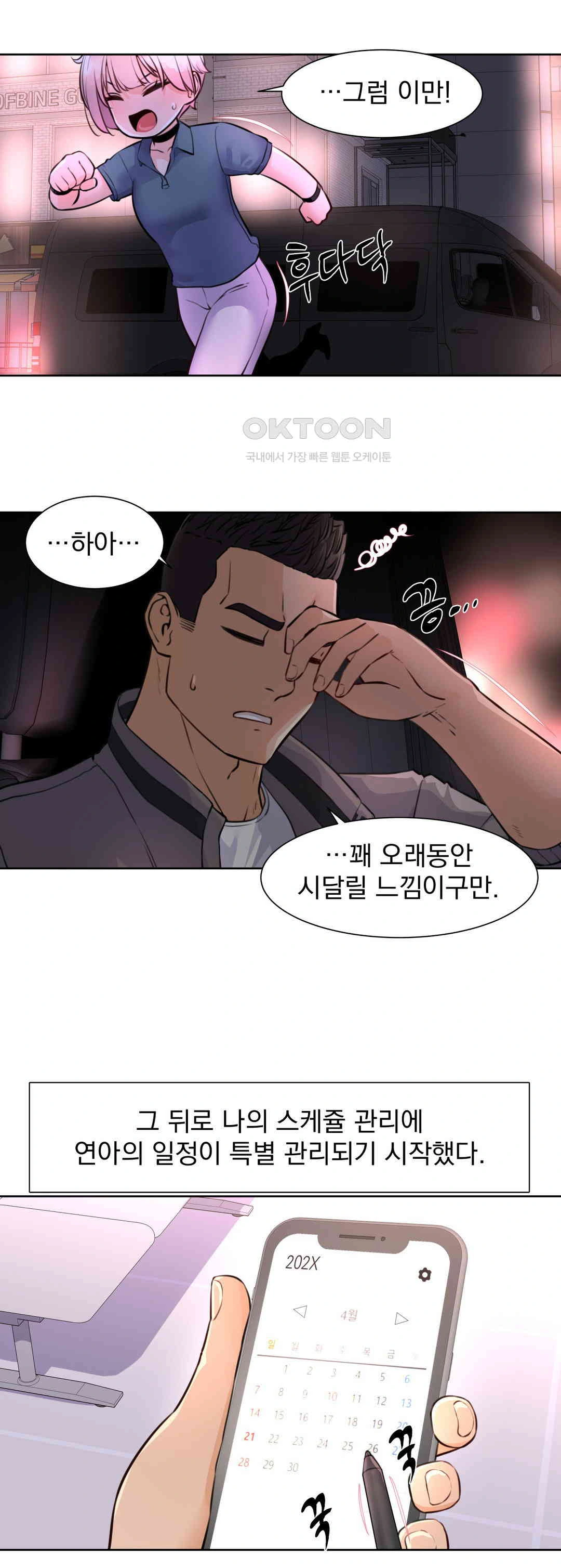 Idol Manager Raw - Chapter 6 [photo 20] - MangaPorn