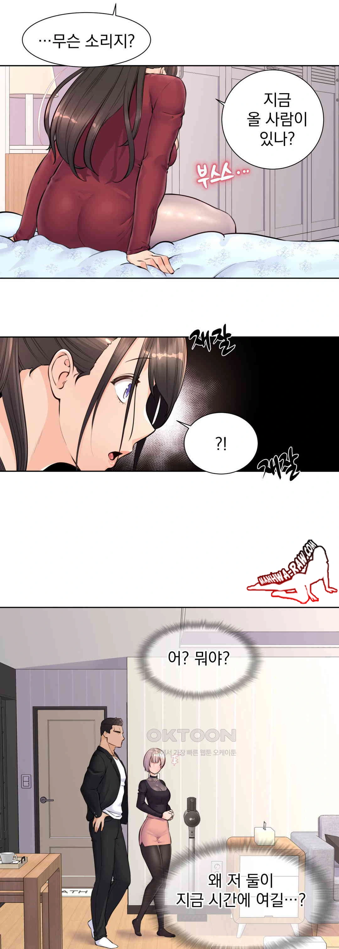 Idol Manager Raw - Chapter 6 [photo 27] - MangaPorn