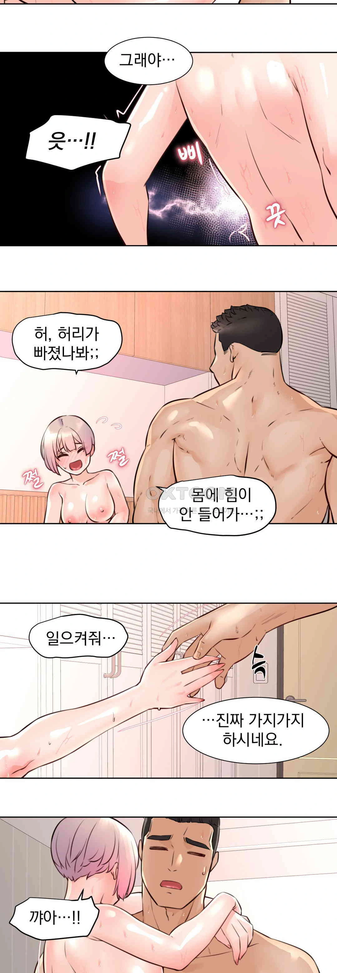 Idol Manager Raw - Chapter 8 [photo 16] - MangaPorn