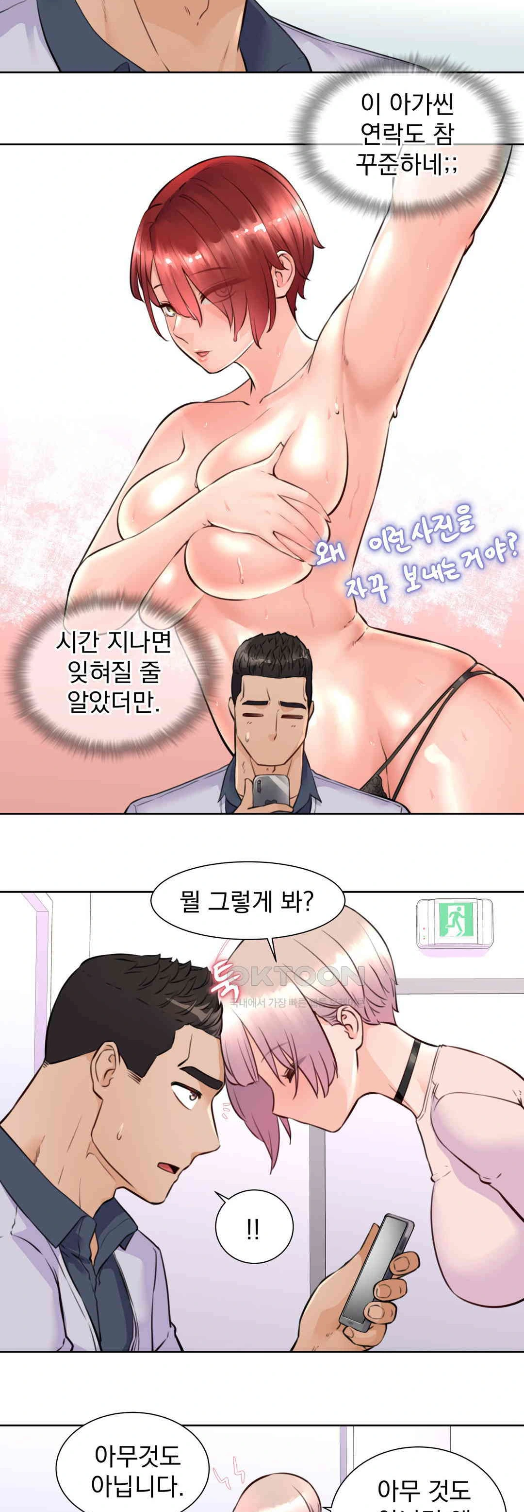 Idol Manager Raw - Chapter 8 [photo 23] - MangaPorn