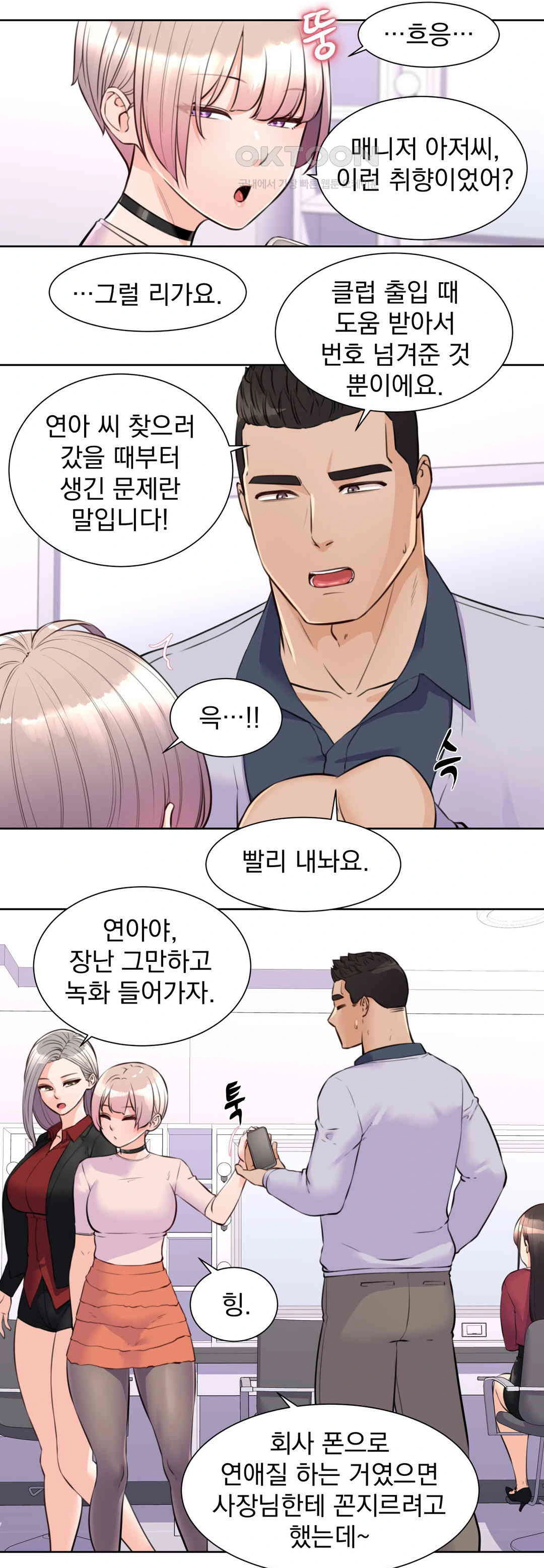 Idol Manager Raw - Chapter 8 [photo 25] - MangaPorn