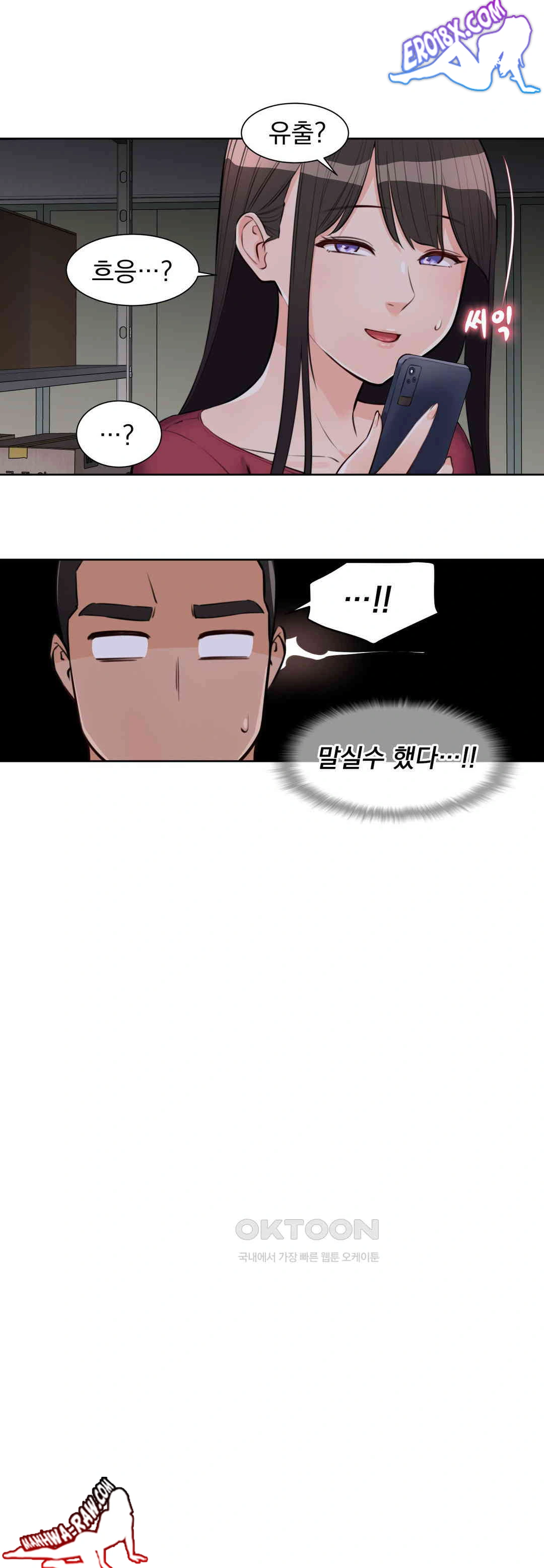 Idol Manager Raw - Chapter 8 [photo 30] - MangaPorn