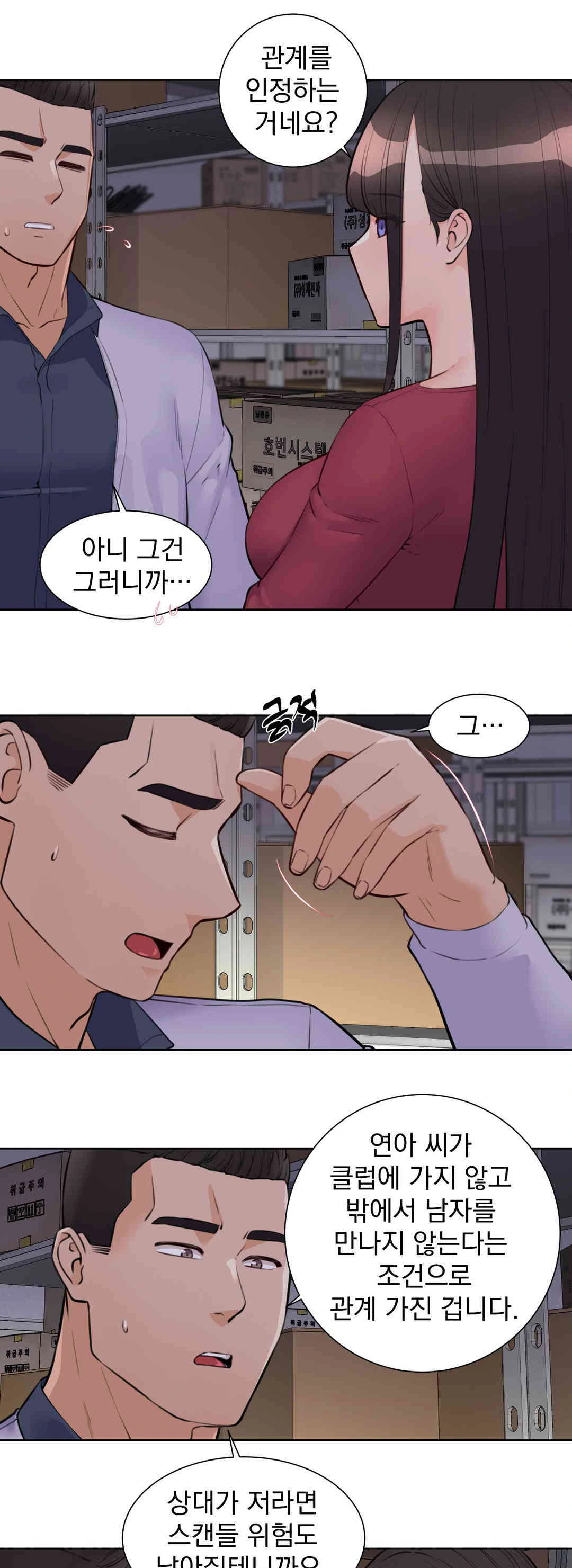 Idol Manager Raw - Chapter 9 [photo 1] - MangaPorn