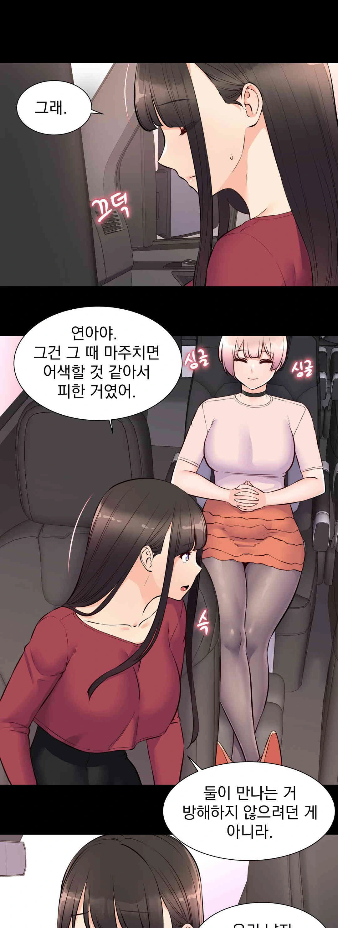 Idol Manager Raw - Chapter 9 [photo 13] - MangaPorn