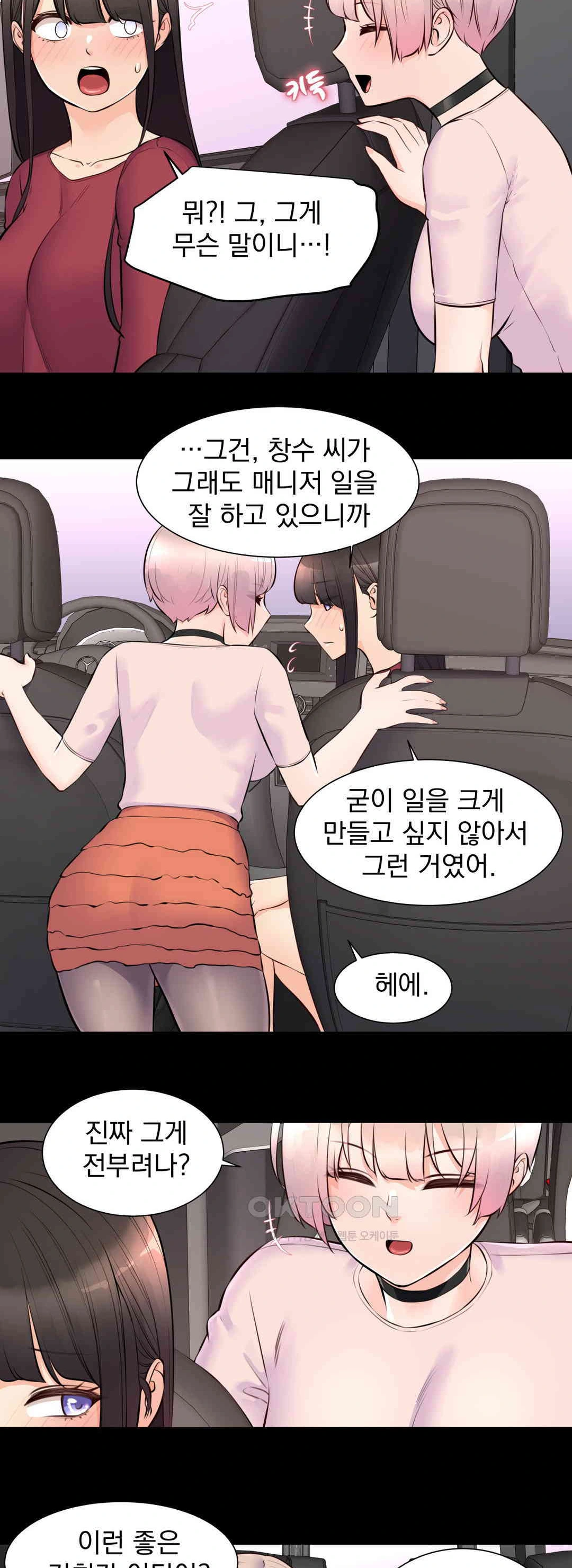Idol Manager Raw - Chapter 9 [photo 15] - MangaPorn