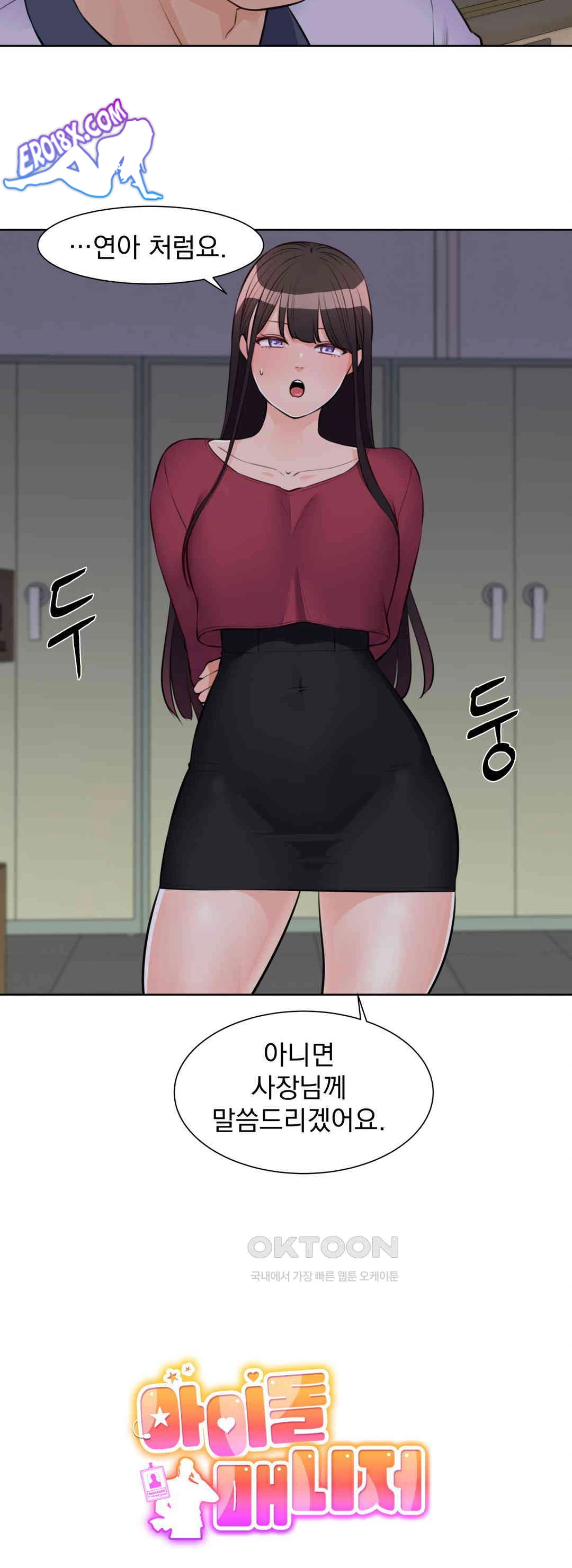 Idol Manager Raw - Chapter 9 [photo 9] - MangaPorn