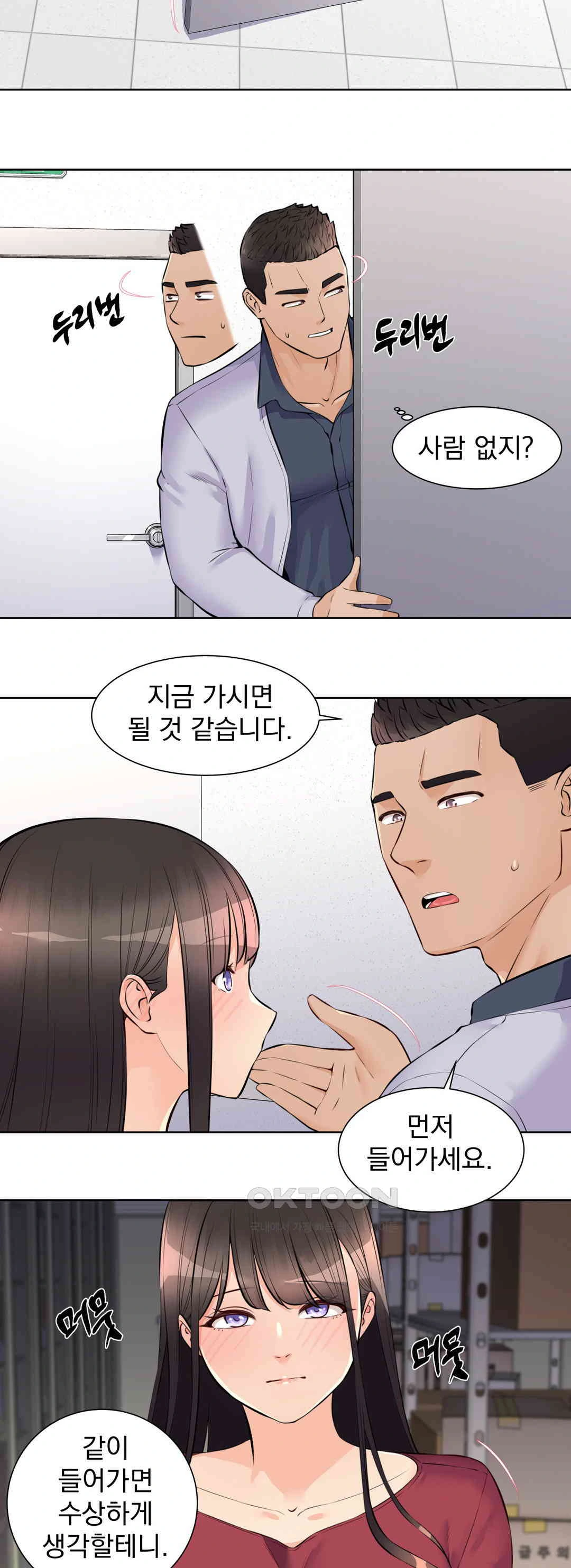 Idol Manager Raw - Chapter 10 [photo 21] - MangaPorn
