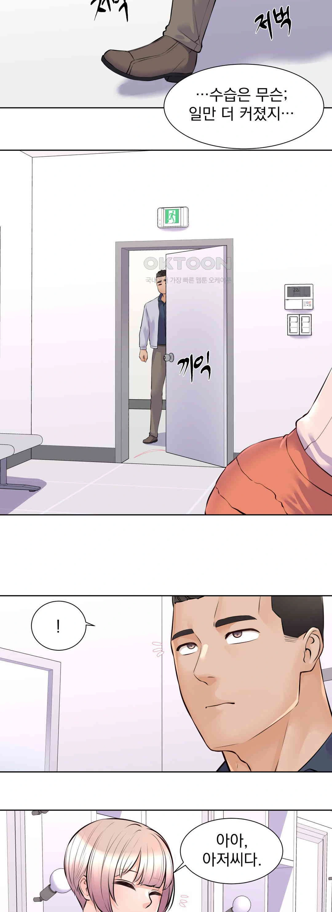 Idol Manager Raw - Chapter 10 [photo 23] - MangaPorn