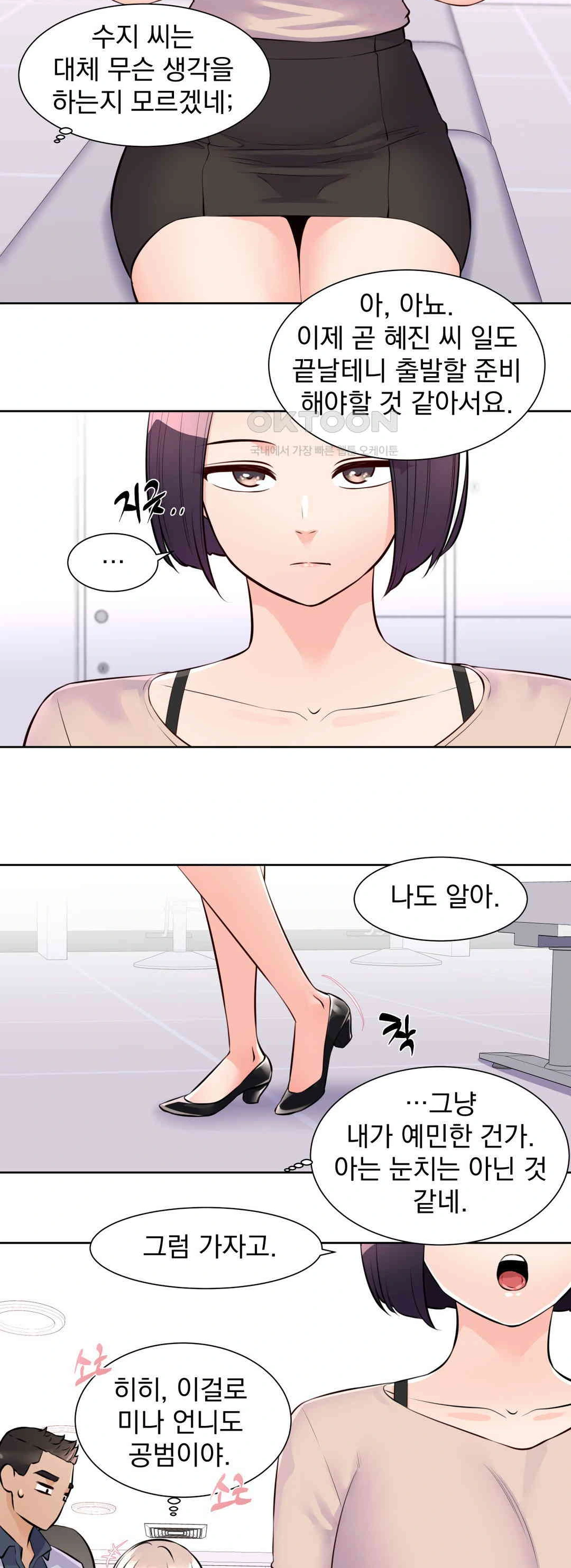 Idol Manager Raw - Chapter 10 [photo 26] - MangaPorn