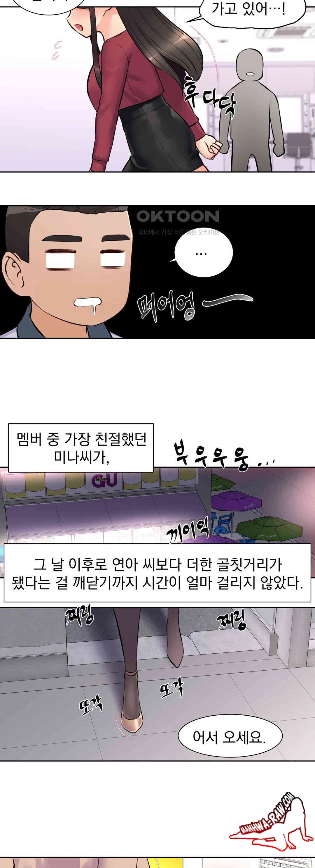 Idol Manager Raw - Chapter 10 [photo 29] - MangaPorn