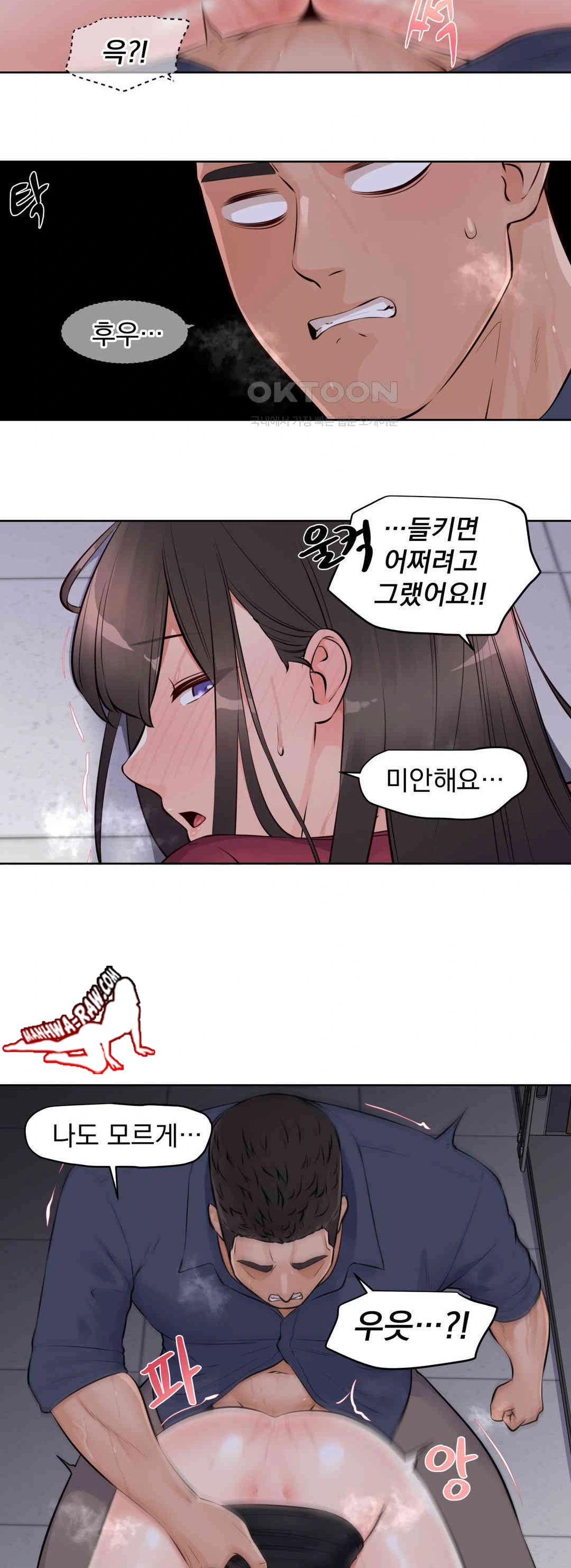 Idol Manager Raw - Chapter 10 [photo 8] - MangaPorn