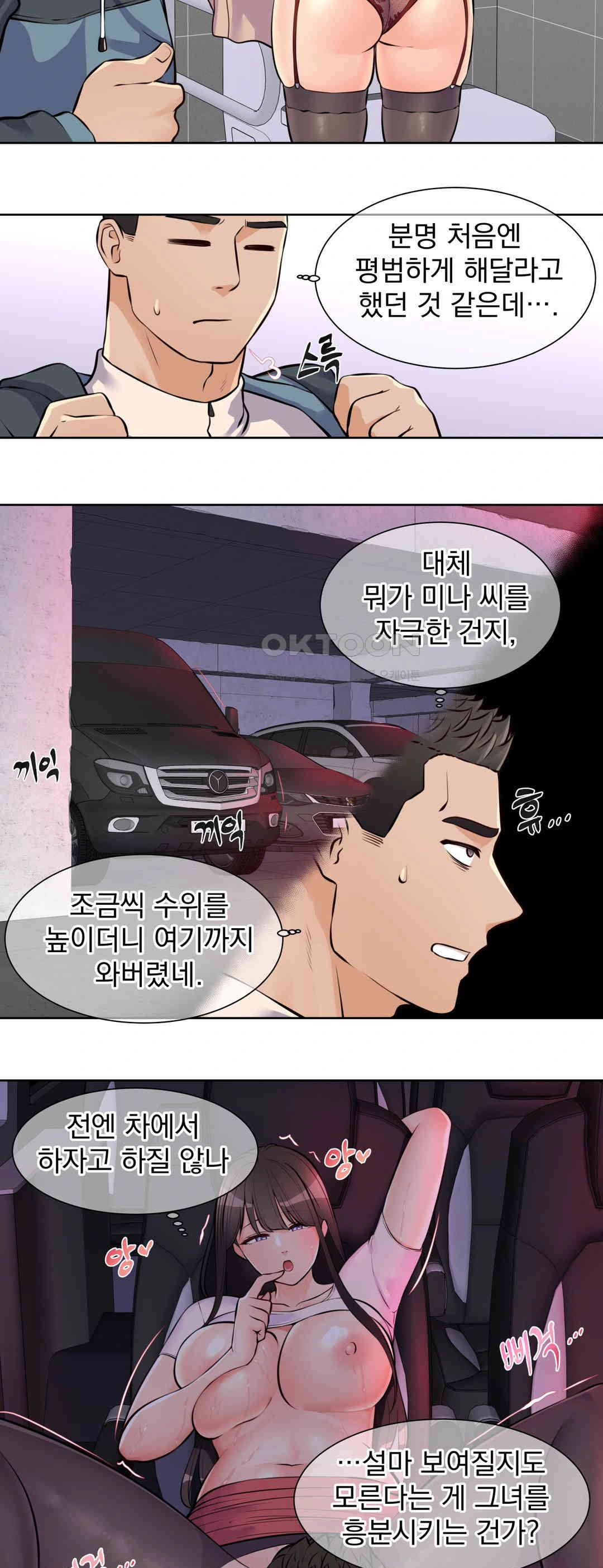 Idol Manager Raw - Chapter 11 [photo 13] - MangaPorn