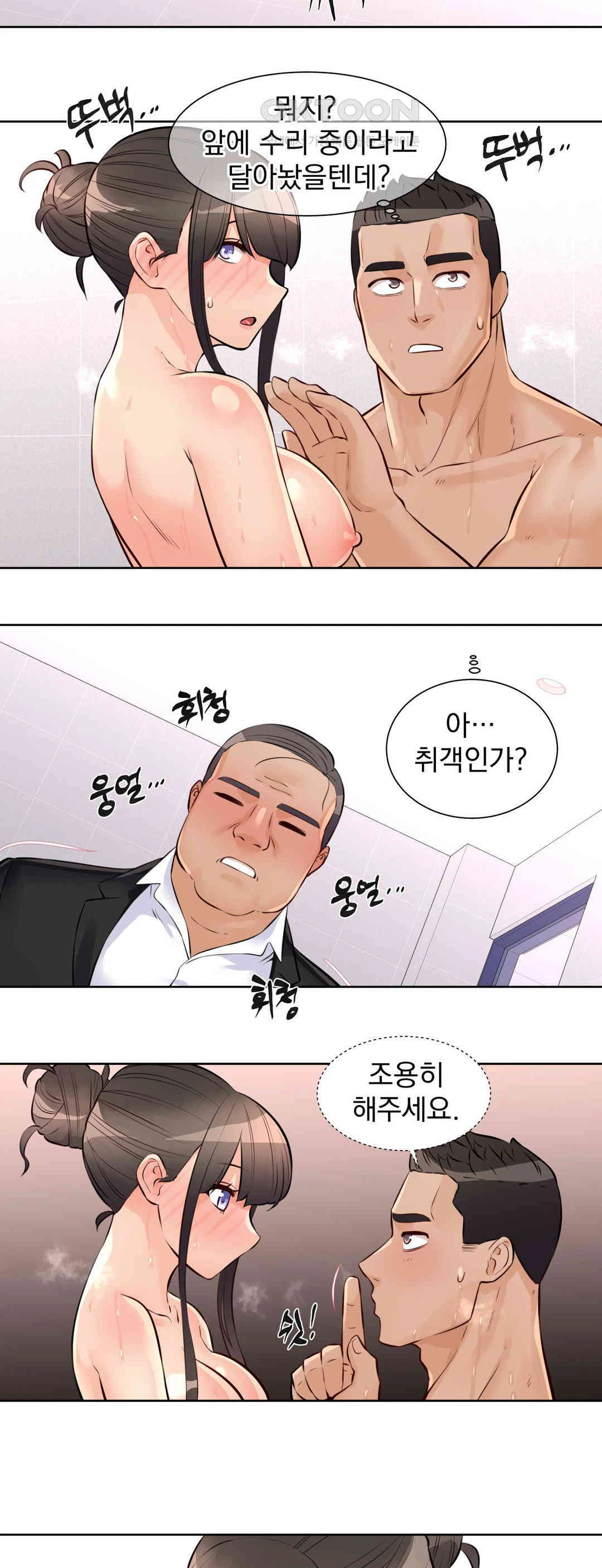 Idol Manager Raw - Chapter 11 [photo 26] - MangaPorn