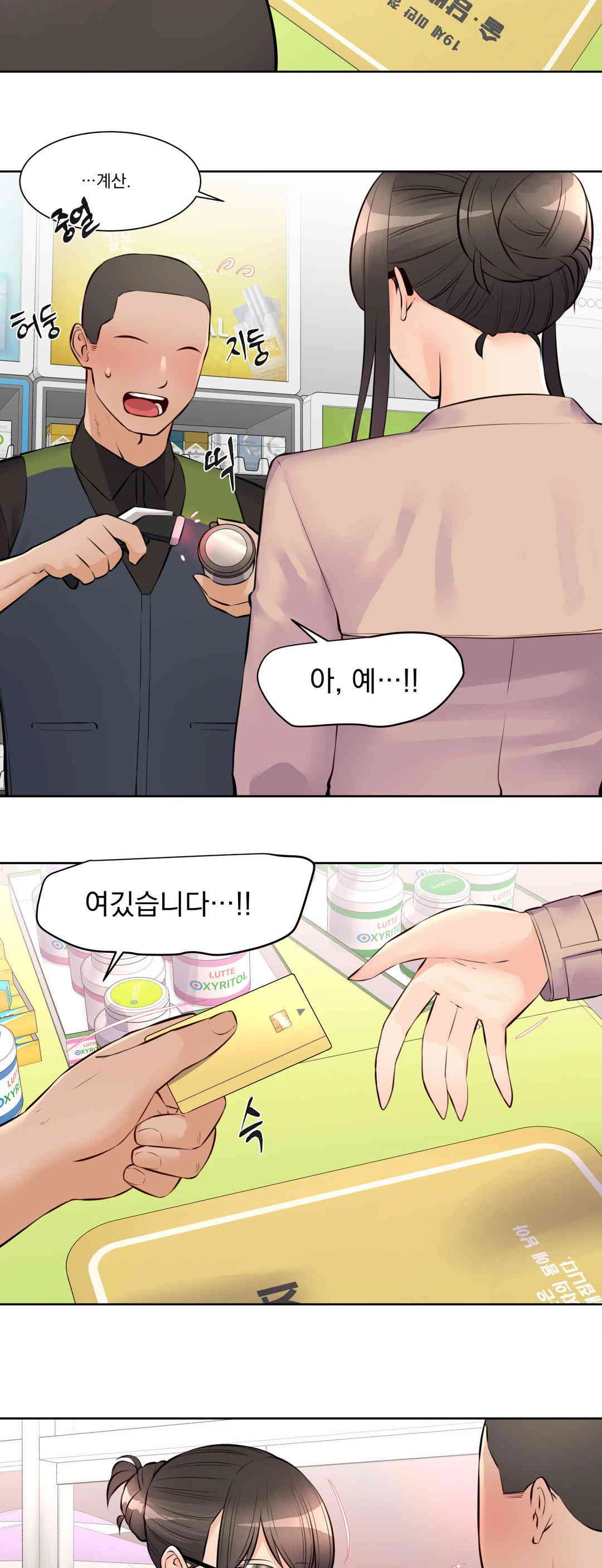 Idol Manager Raw - Chapter 11 [photo 4] - MangaPorn