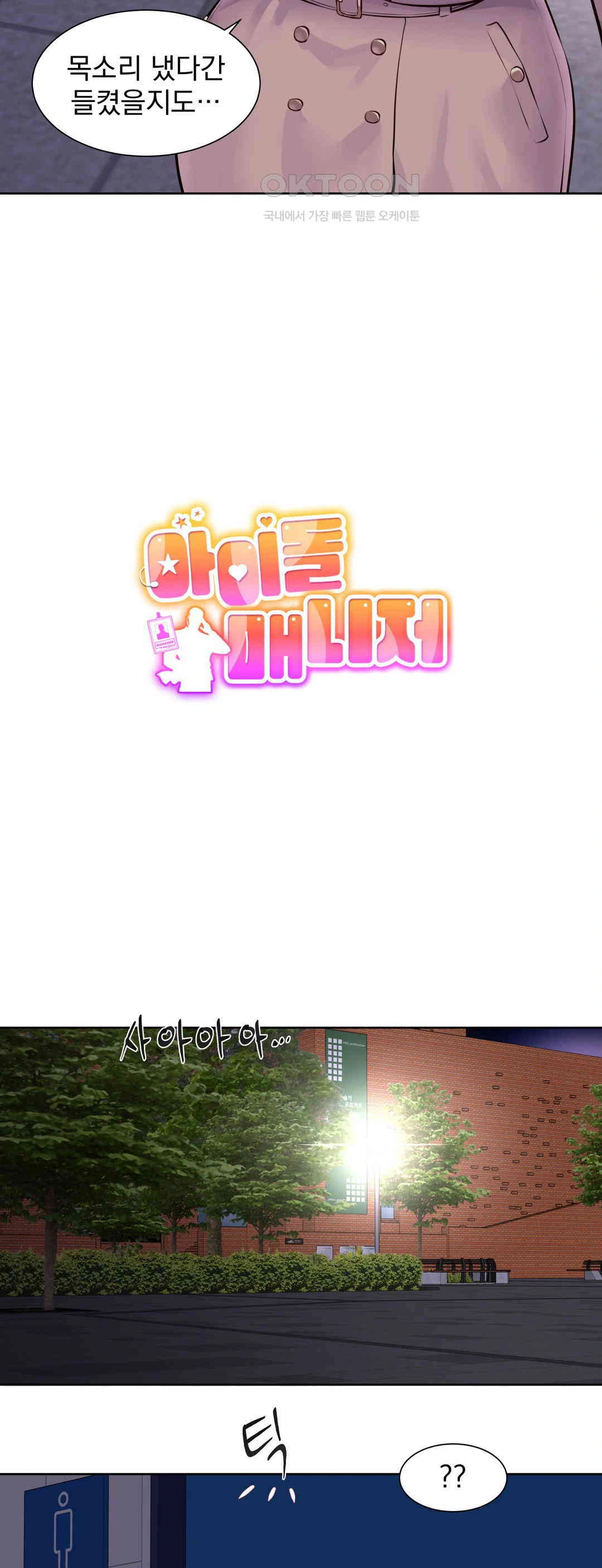 Idol Manager Raw - Chapter 11 [photo 7] - MangaPorn
