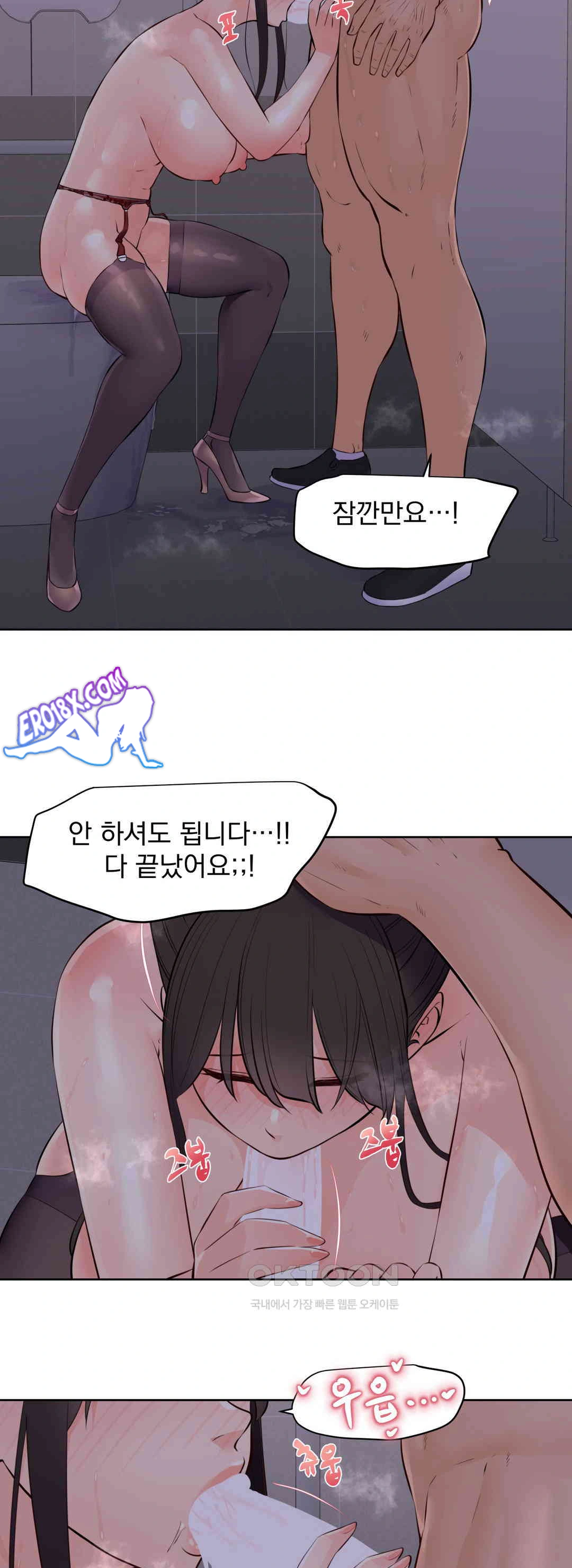 Idol Manager Raw - Chapter 12 [photo 21] - MangaPorn