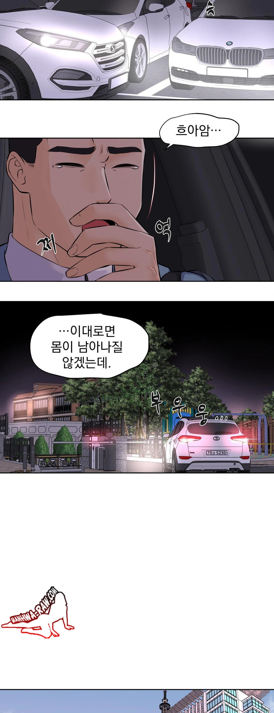 Idol Manager Raw - Chapter 13 [photo 17] - MangaPorn