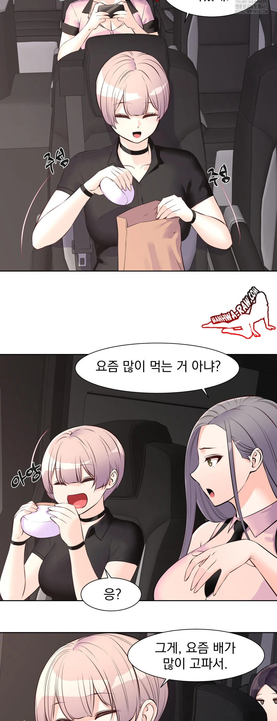 Idol Manager Raw - Chapter 13 [photo 23] - MangaPorn