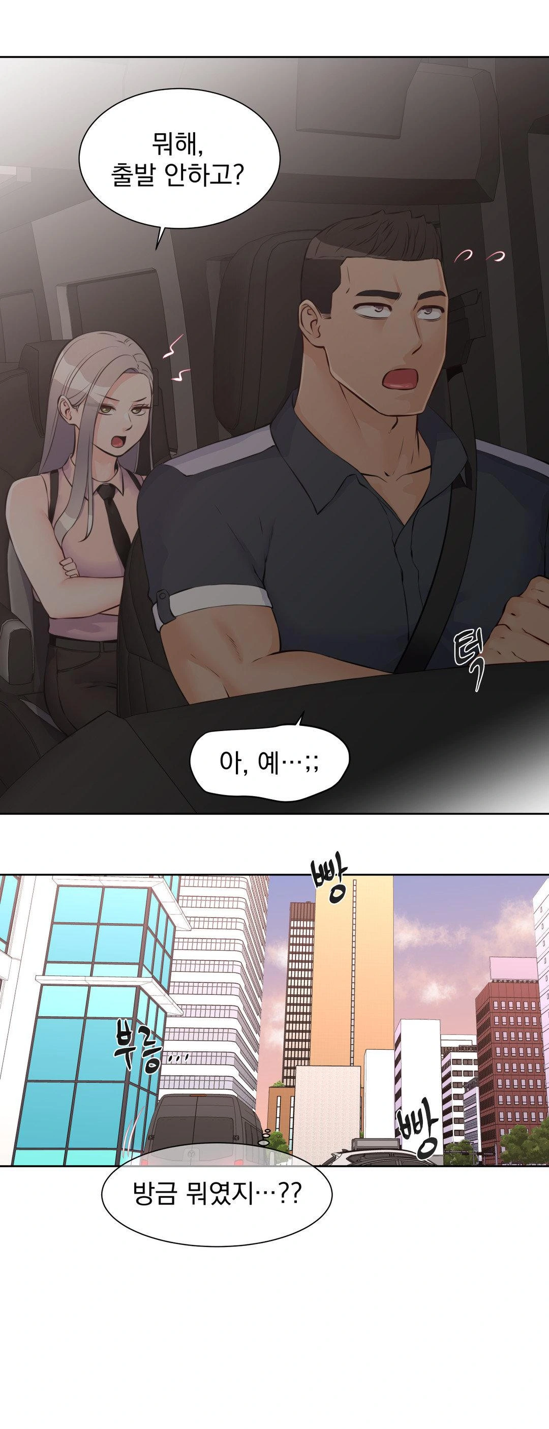 Idol Manager Raw - Chapter 13 [photo 25] - MangaPorn