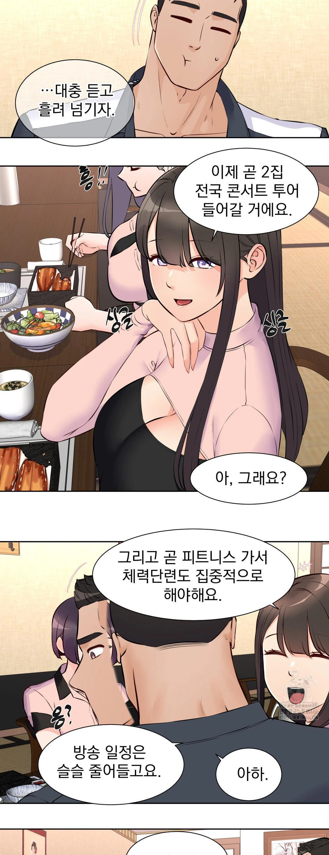 Idol Manager Raw - Chapter 14 [photo 27] - MangaPorn