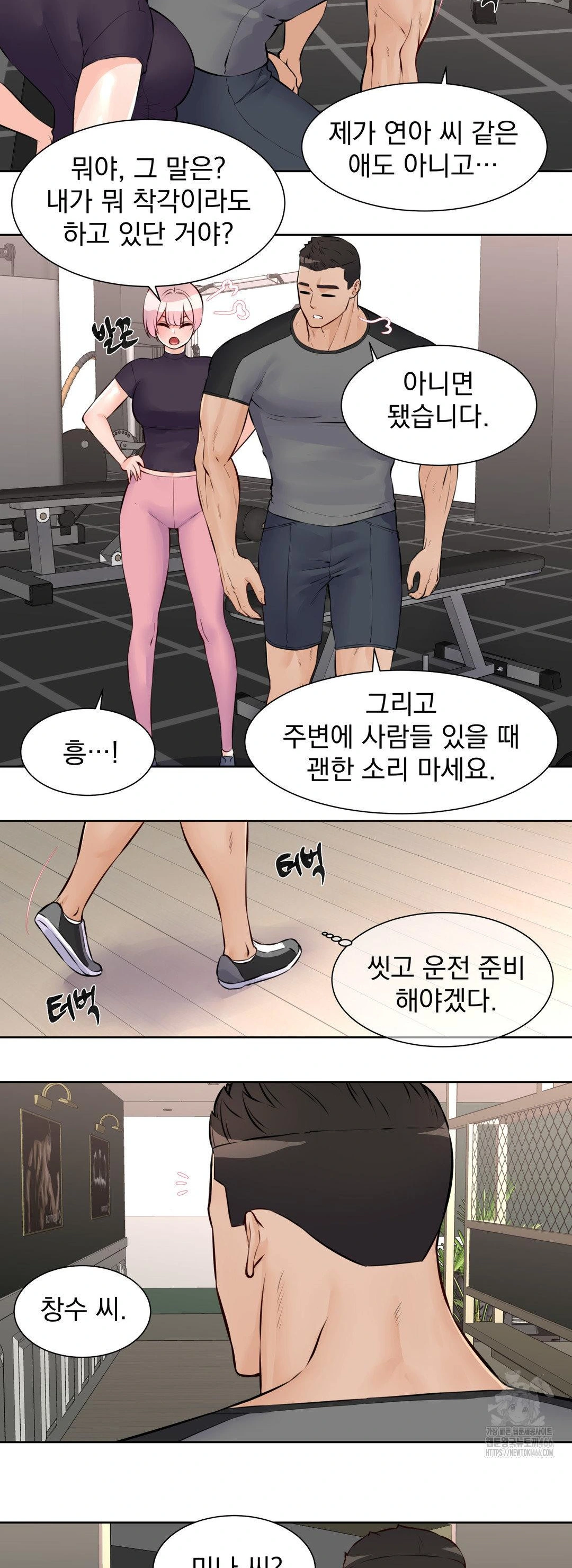 Idol Manager Raw - Chapter 15 [photo 15] - MangaPorn